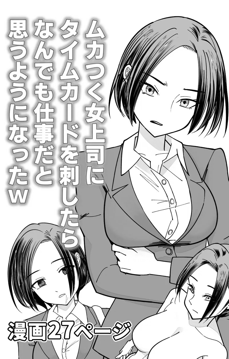 Hentai Manga Comic-Common Sense Altering Hypnosis Time Card 1+2-Read-30